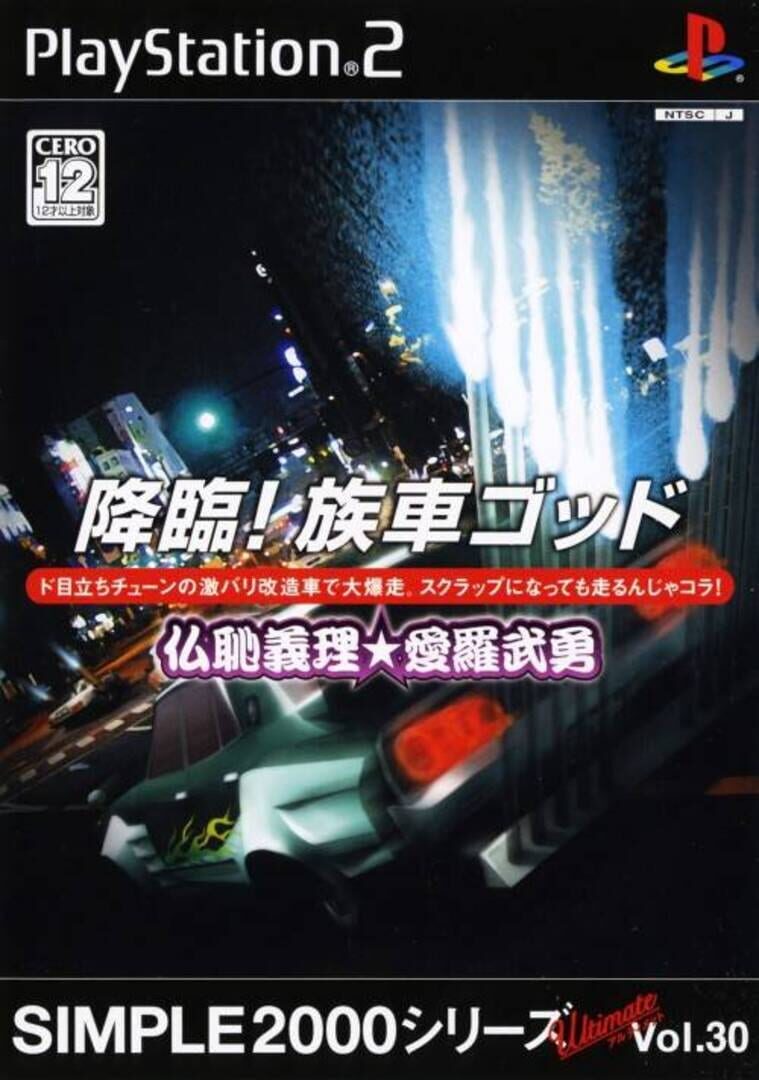 Maxxed Out Racing: Nitro Kapağı