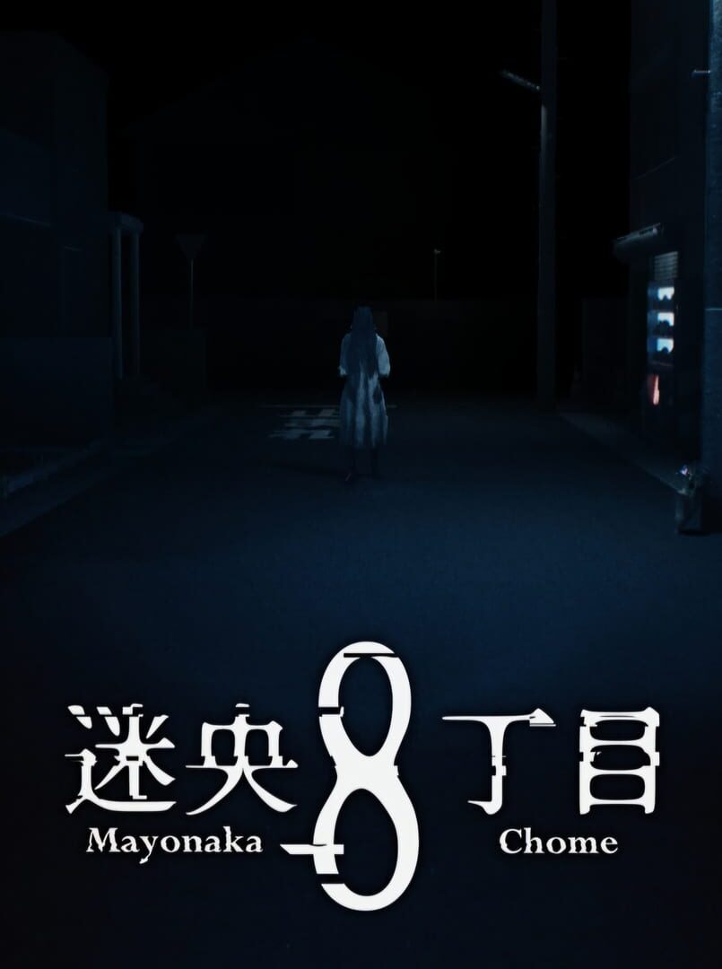 Copertina di Mayonaka 10 Chome