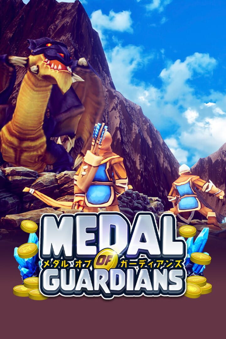 Medal of Guardians カバー