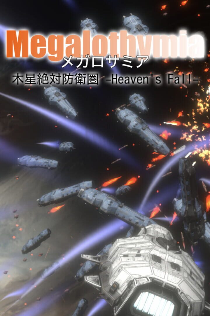 Megalothymia: Mokusei Zettai Bouei-ken - Heaven's Fall Cover