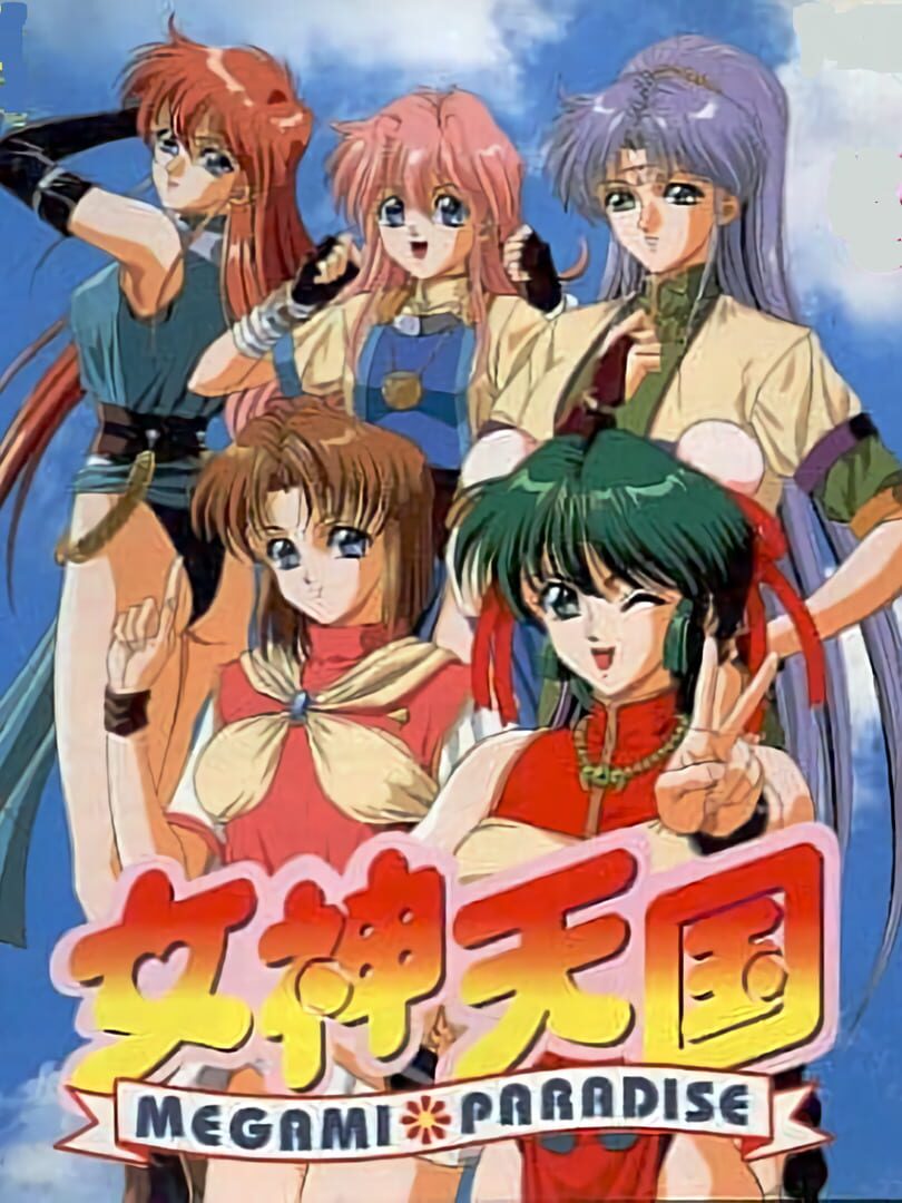 Megami Paradise Cover