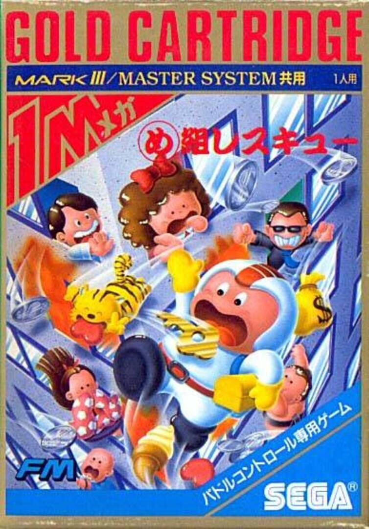 Capa de Megumi Rescue