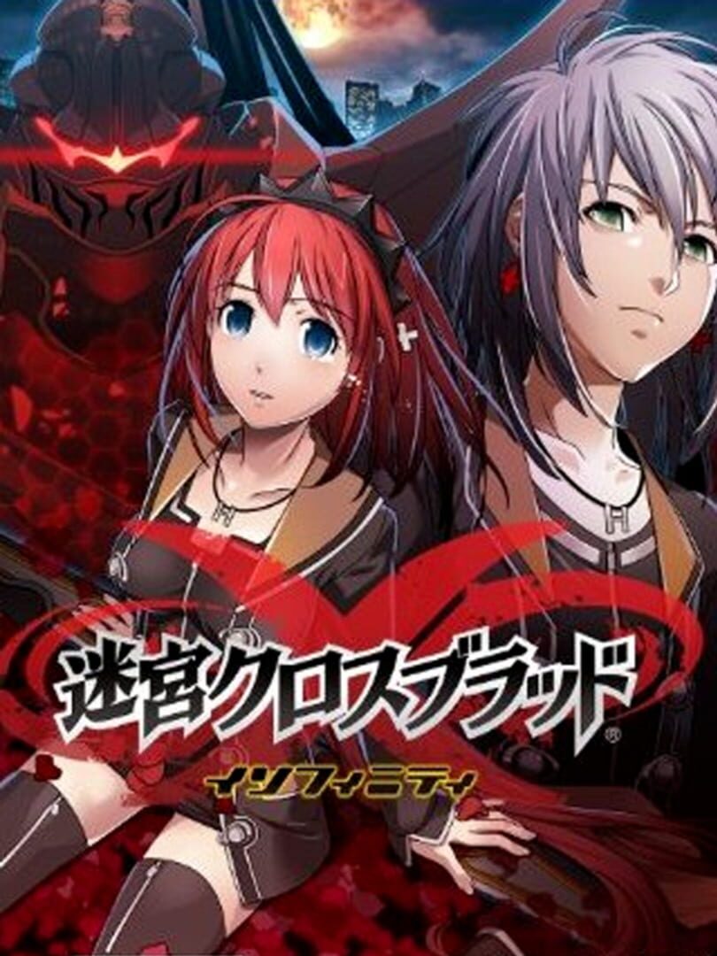 Meikyuu Cross Blood: Infinity Kapağı
