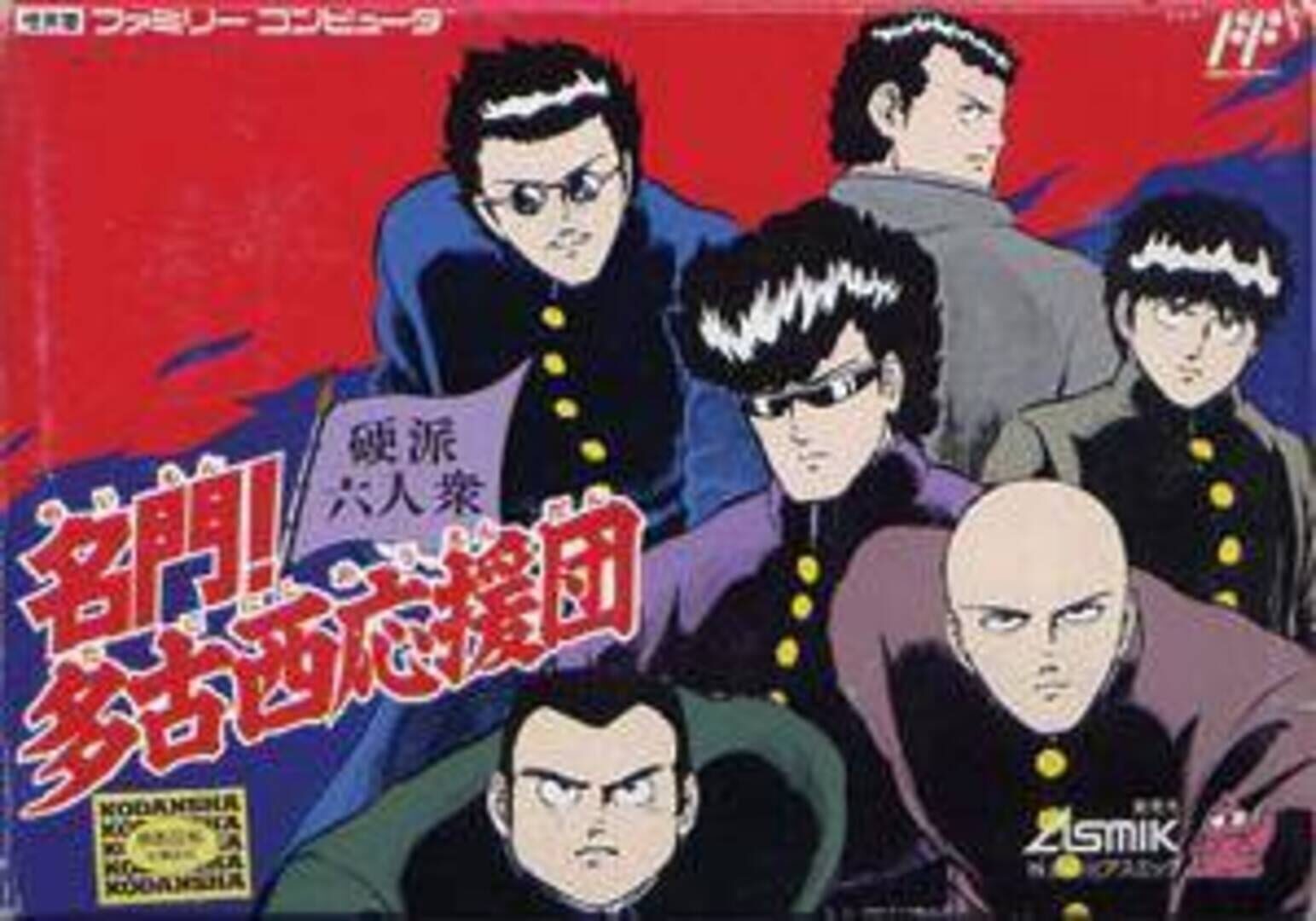 Capa de Meimon! Tako Nishiouendan