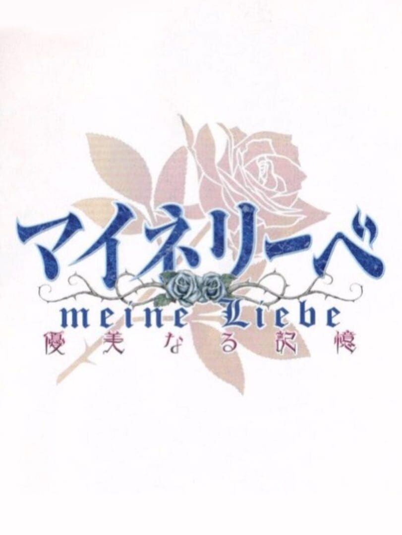 Meine Liebe: Yuubinaru Kioku カバー