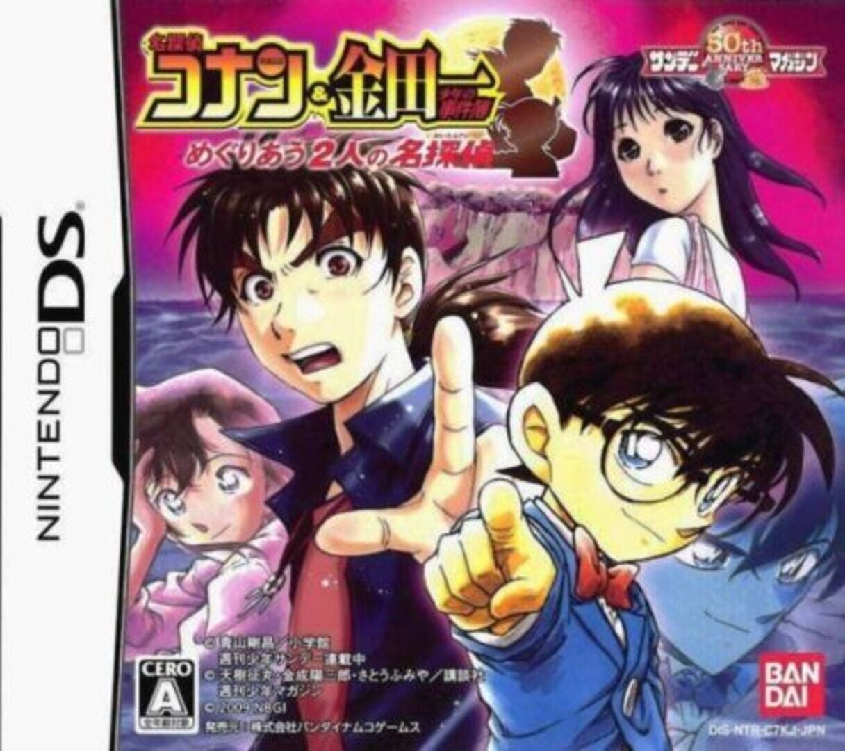 Meitantei Conan & Kindaichi Shounen no Jikenbo: Meguri au Futari no Meitantei Cover