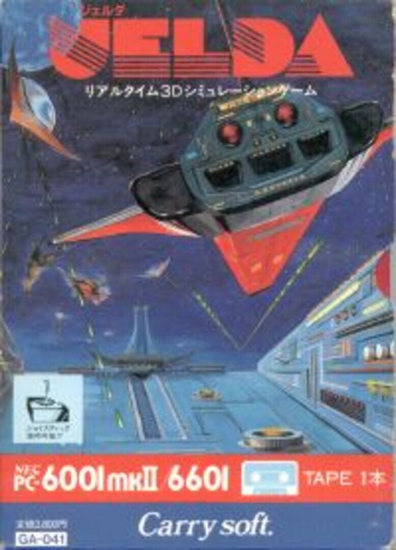 Meld Cover