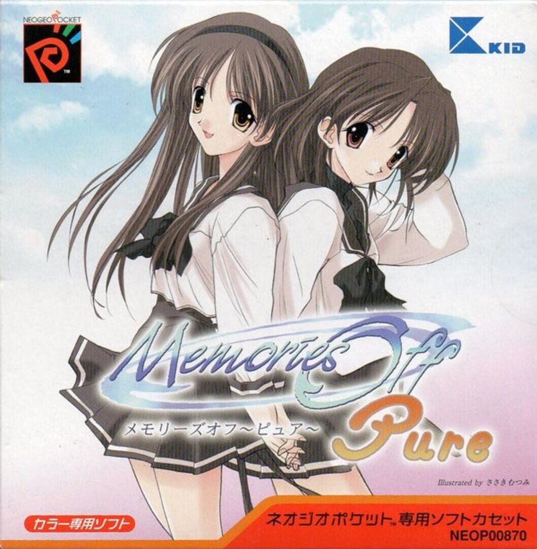 Memories Off Pure カバー