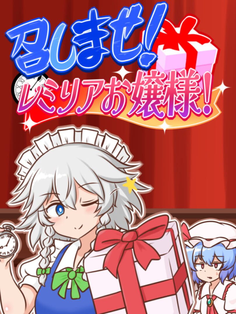 Portada de Meshimase! Remilia Ojou-sama!