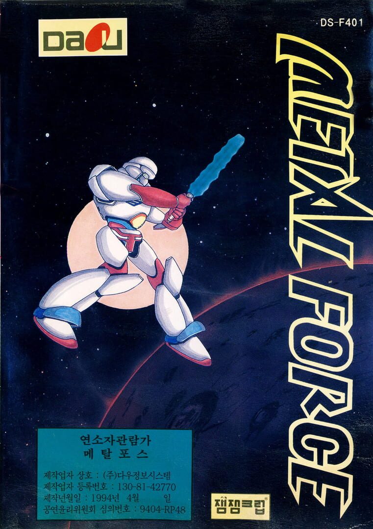 Copertina di Metal Force