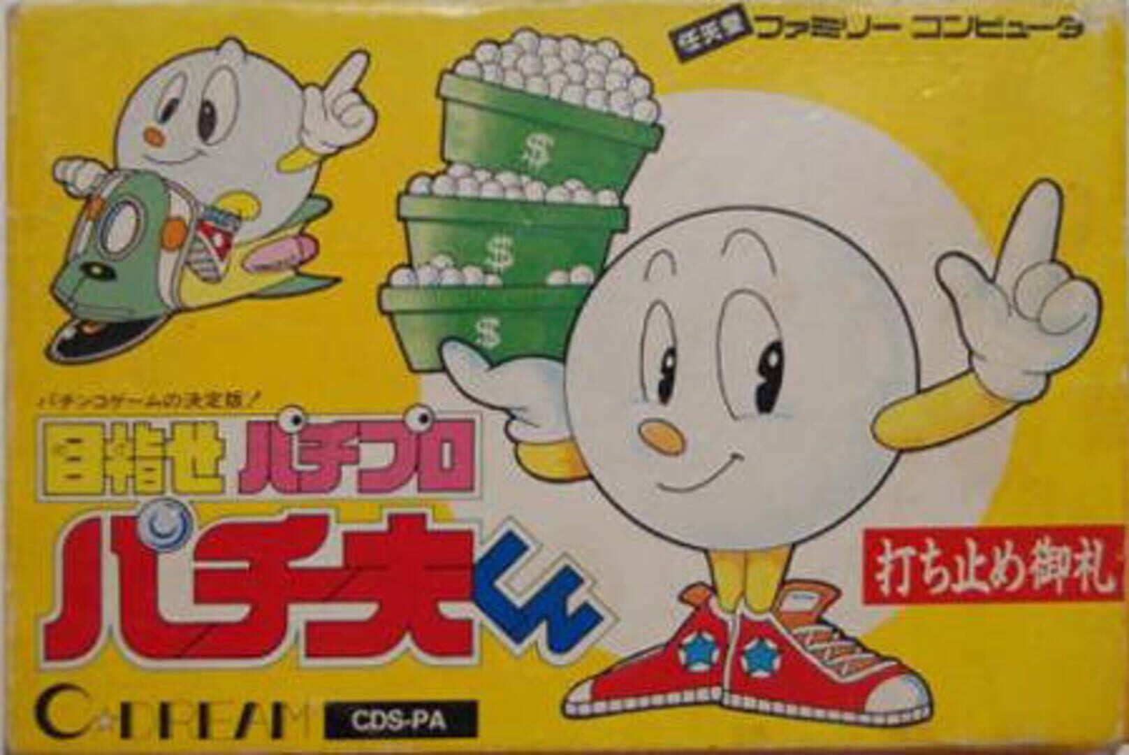 Portada de Mezase Pachi Pro: Pachio-kun