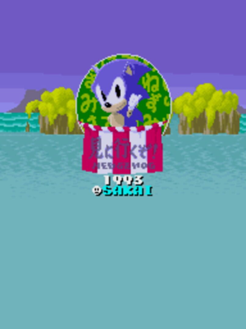 Copertina di Mi ni Iku zo! Hedgehog