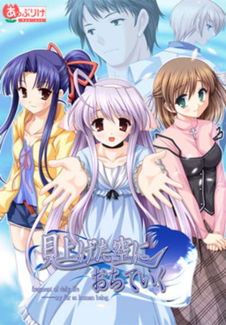 Miageta Sora ni Ochiteiku Cover