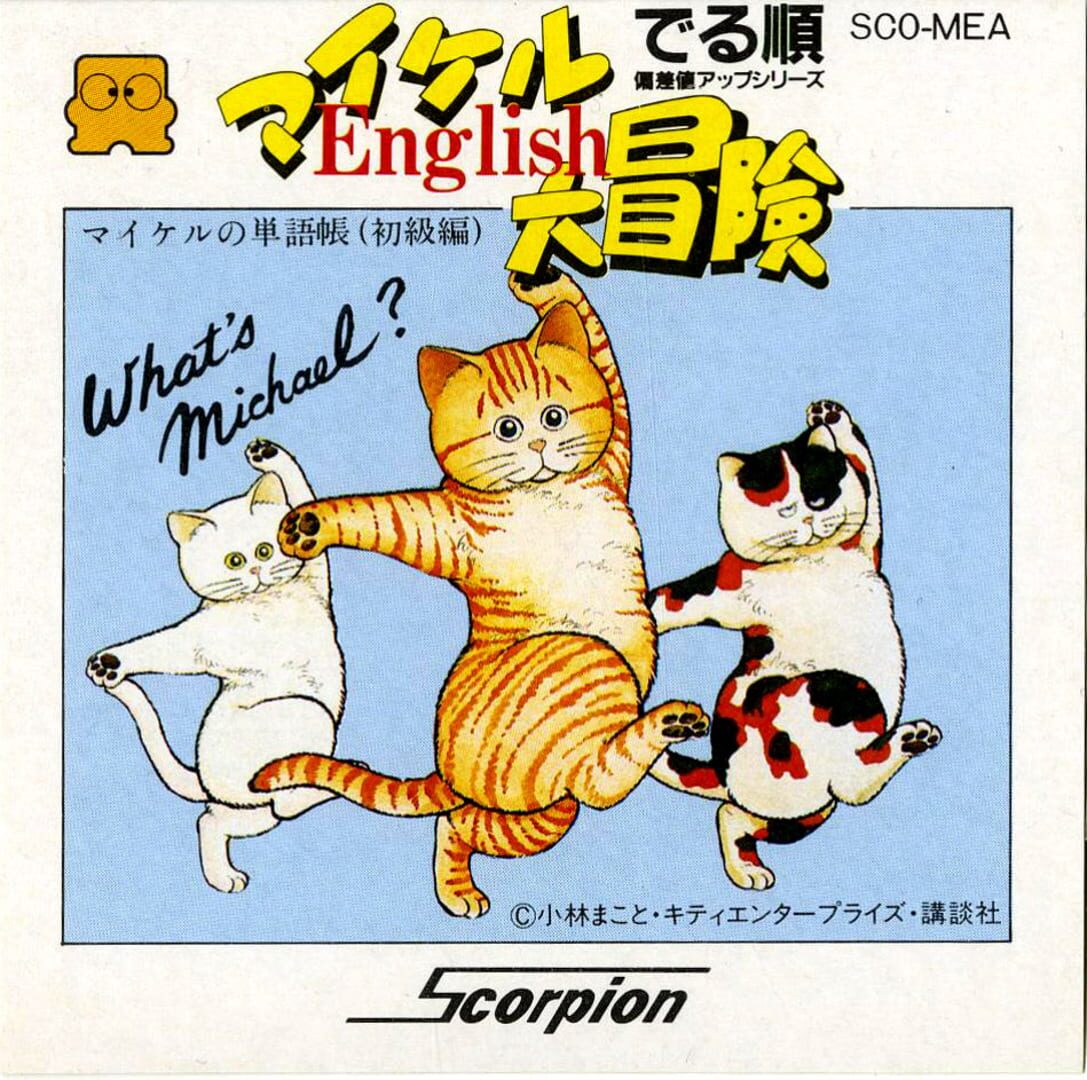Copertina di Michael English Daibouken