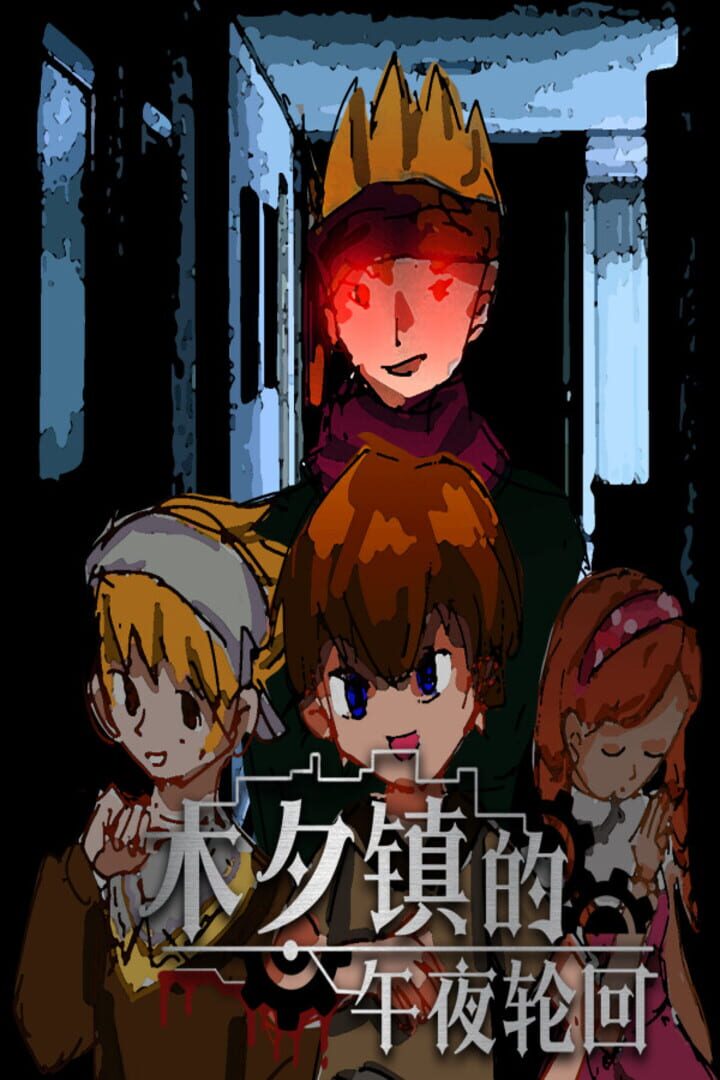 Portada de Midnight Cycle in Muxi Town