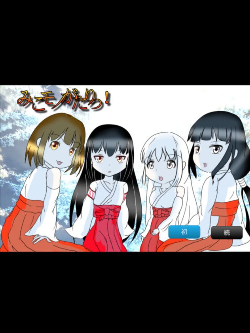 Couverture de Miko Monogatari!