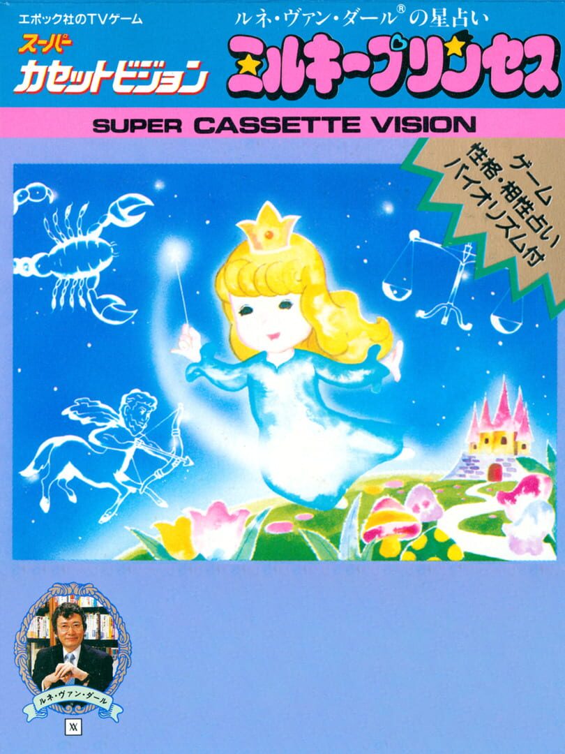 Milky Princess Cover