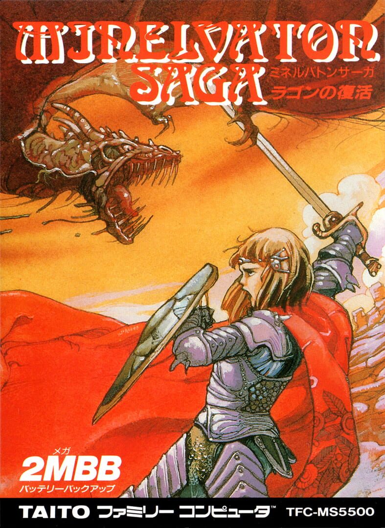 Copertina di Minelvaton Saga: Ragon no Fukkatsu