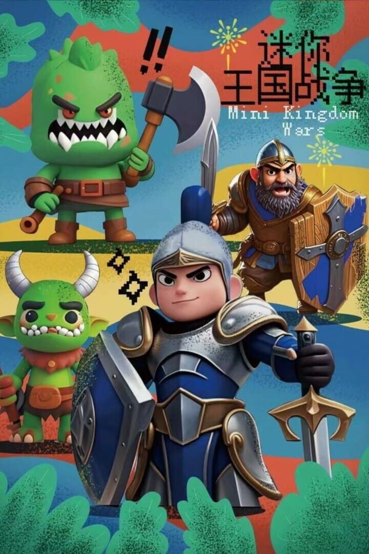 Mini Kingdom War 커버