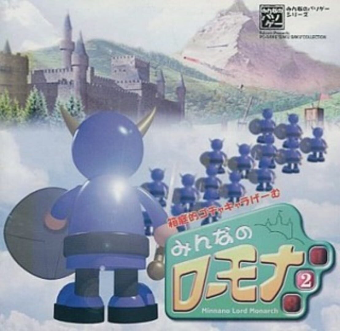 Copertina di Minna no Romana 2