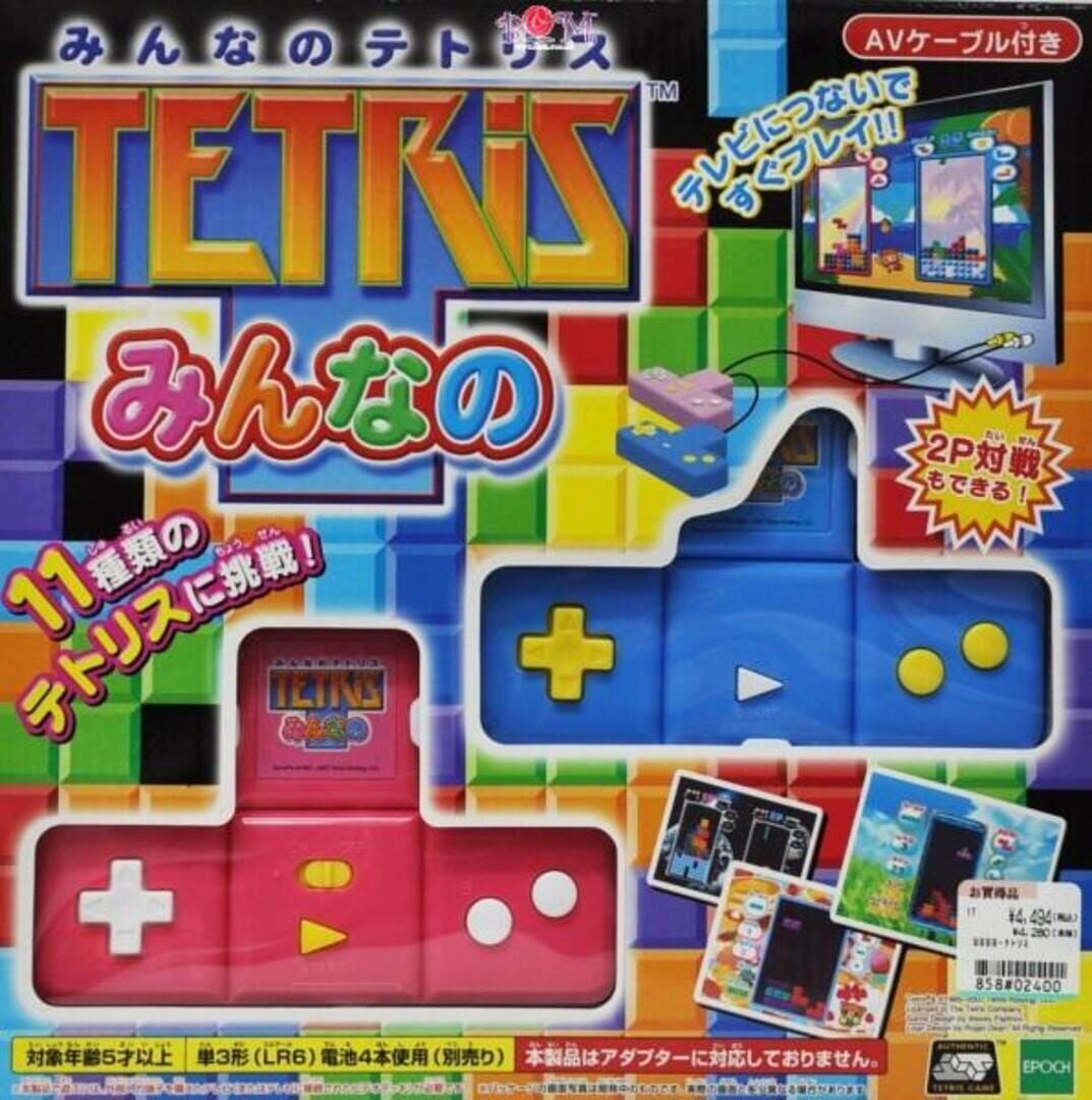 Capa de Minna no Tetris