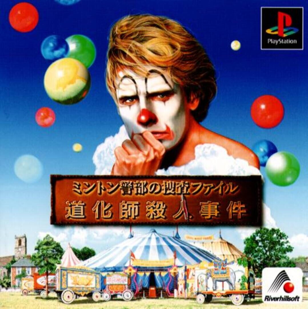 Copertina di Minton Keibu no Sousa File Doukeshi Satsujin Jiken