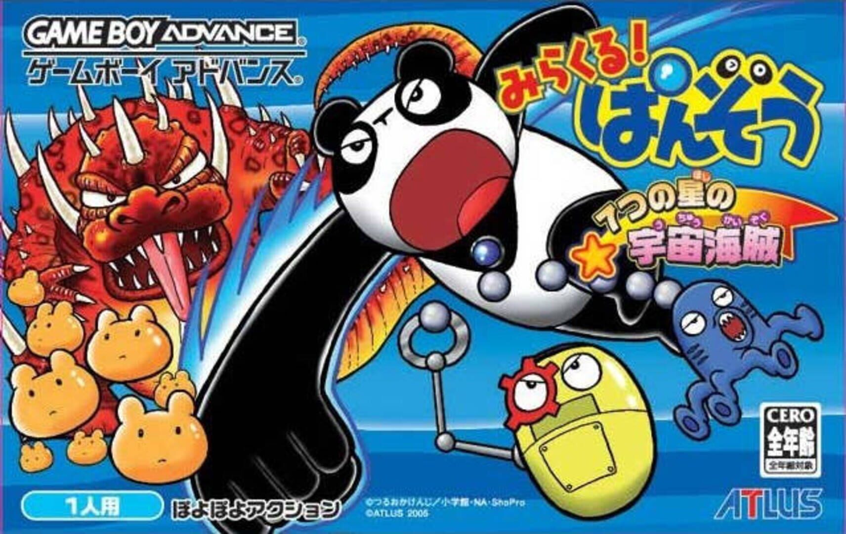 Miracle! Panzou: 7-tsu no Hoshi no Uchuu Kaizoku Cover