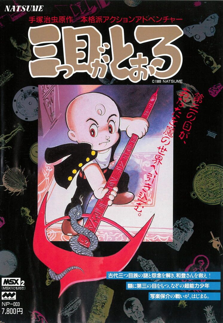 Portada de Mitsume Ga Tooru: The Three-Eyed One Comes Here