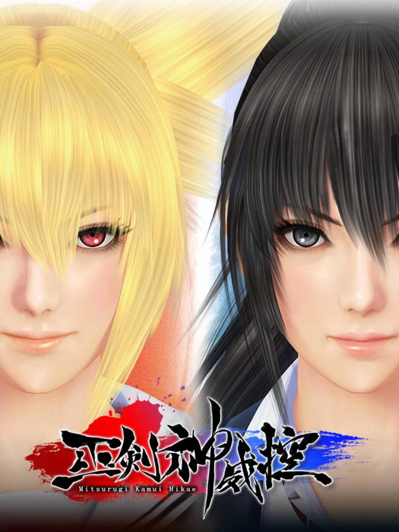 Couverture de Mitsurugi Kamui Hikae