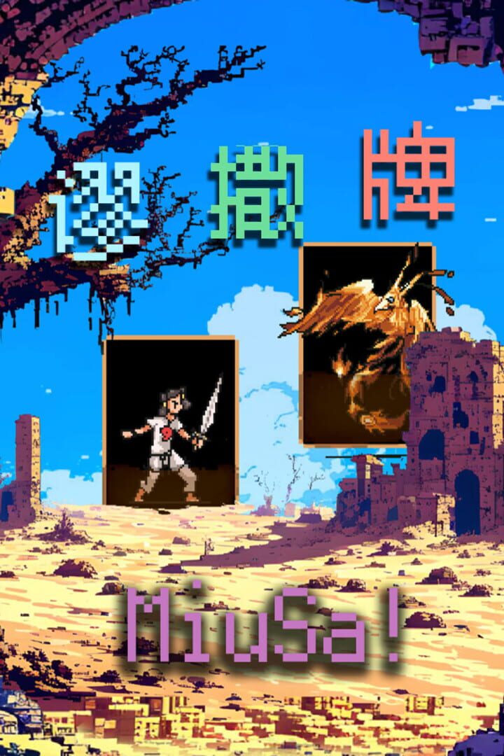 MiuSa Cover