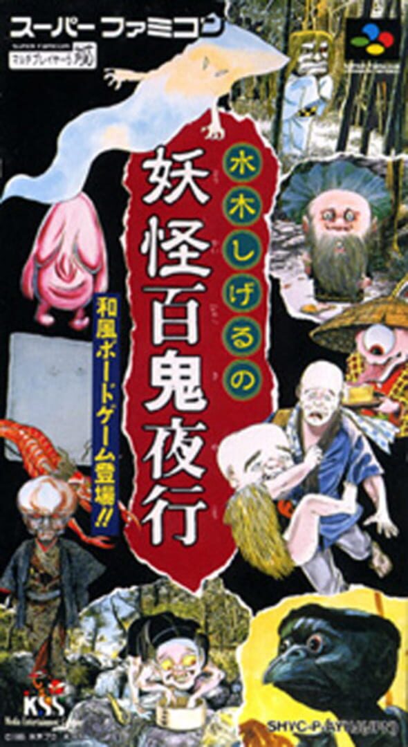 Portada de Mizuki Shigeru no Yokai Hyakki Yakou