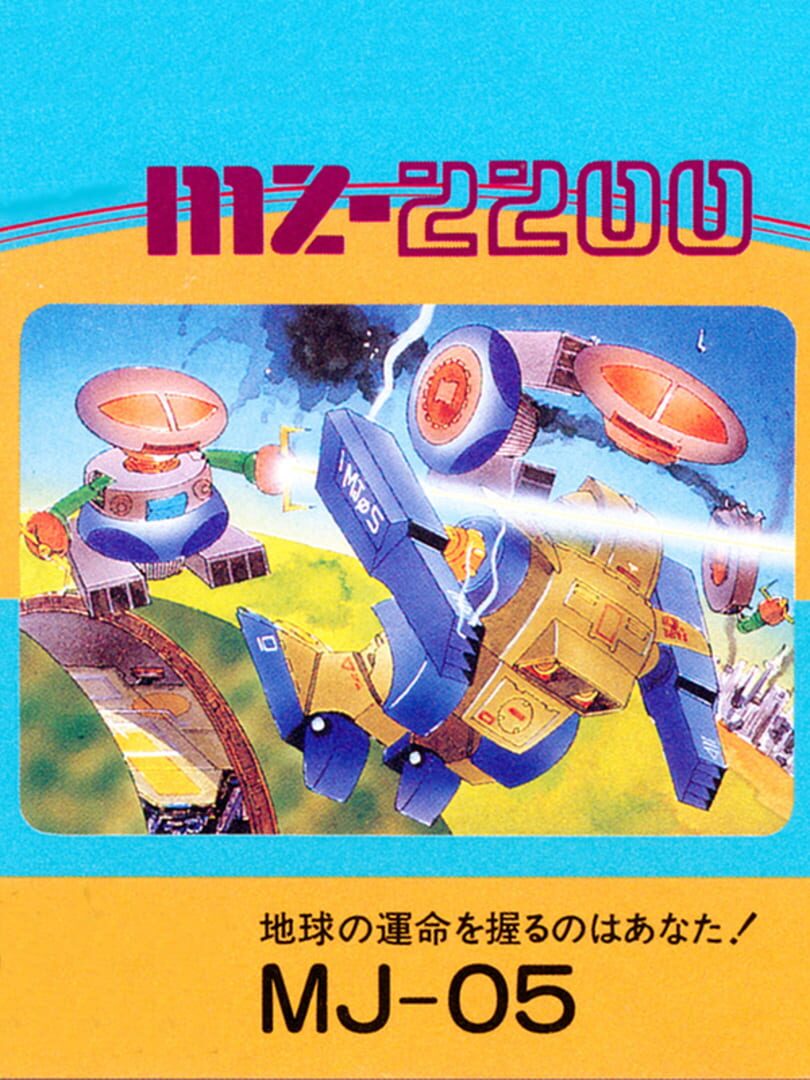 Copertina di MJ-05