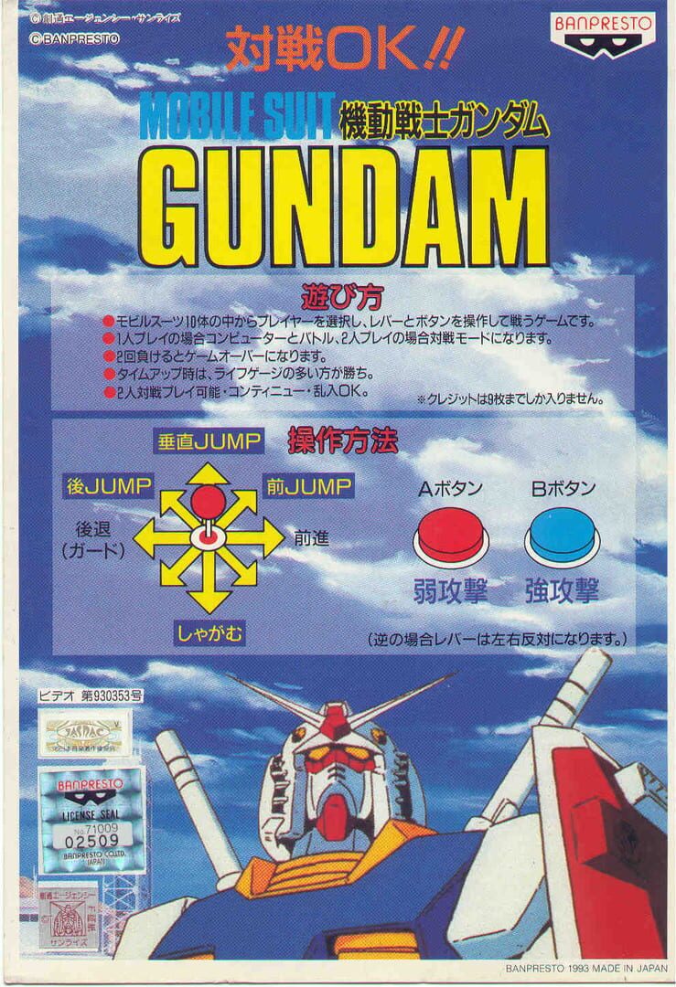 Mobile Suit Gundam: EX Revue カバー