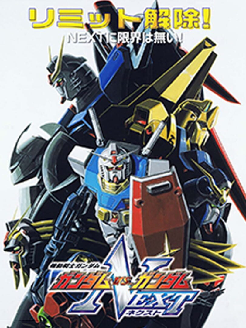 Mobile Suit Gundam: Gundam vs. Gundam Next Cover