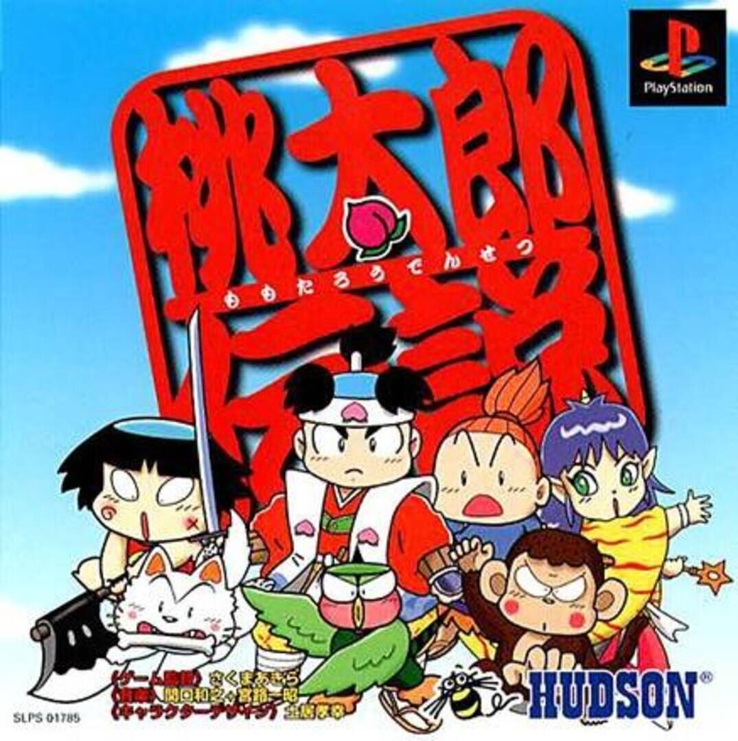 Momotaro Densetsu 커버
