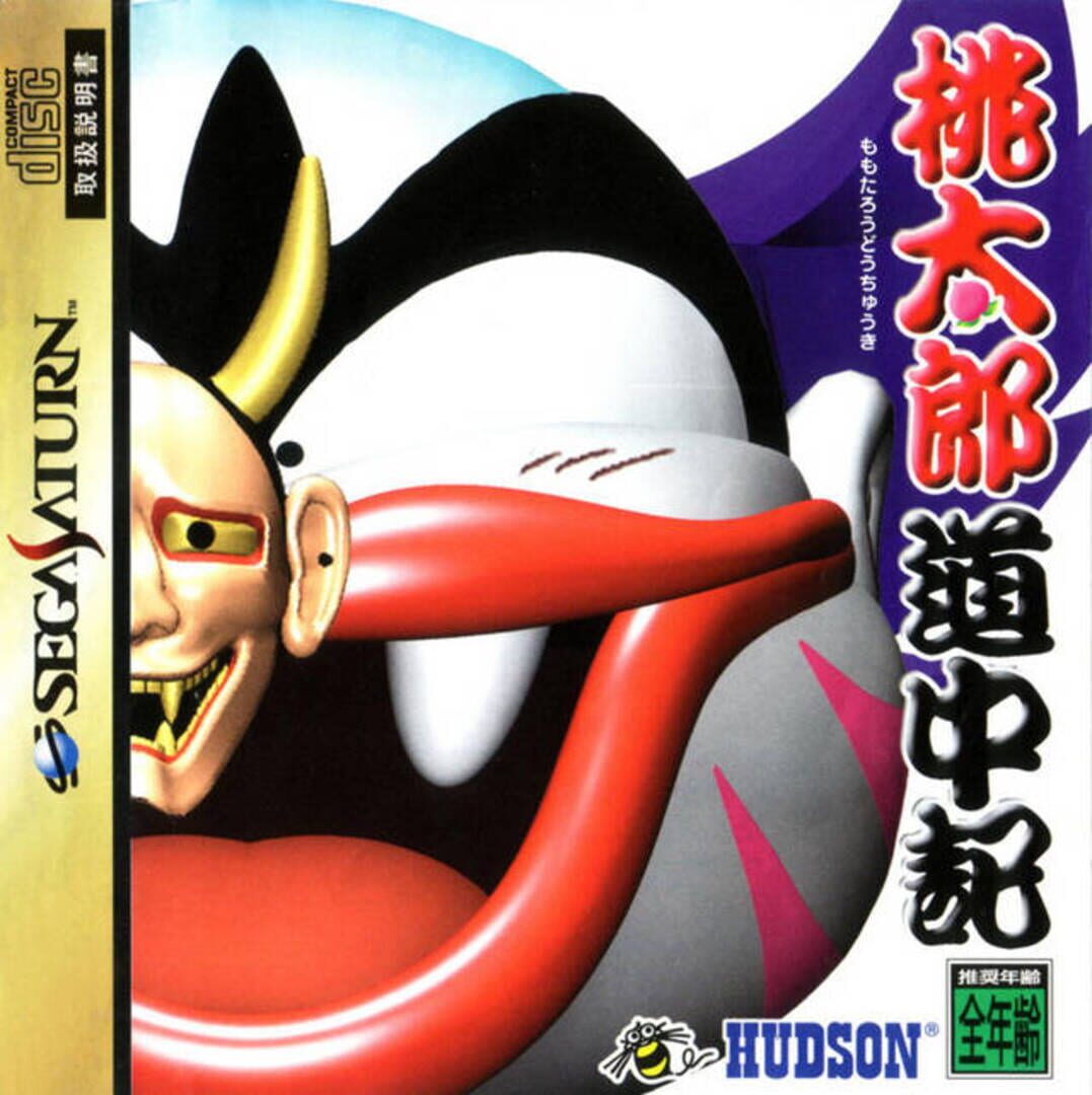Capa de Momotaro Douchuuki
