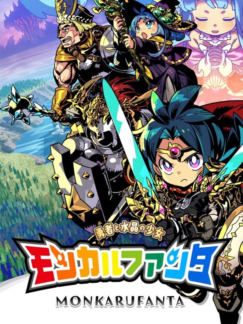 Monkaru Fanta: Yuusha to Suishou no Shoujo Cover