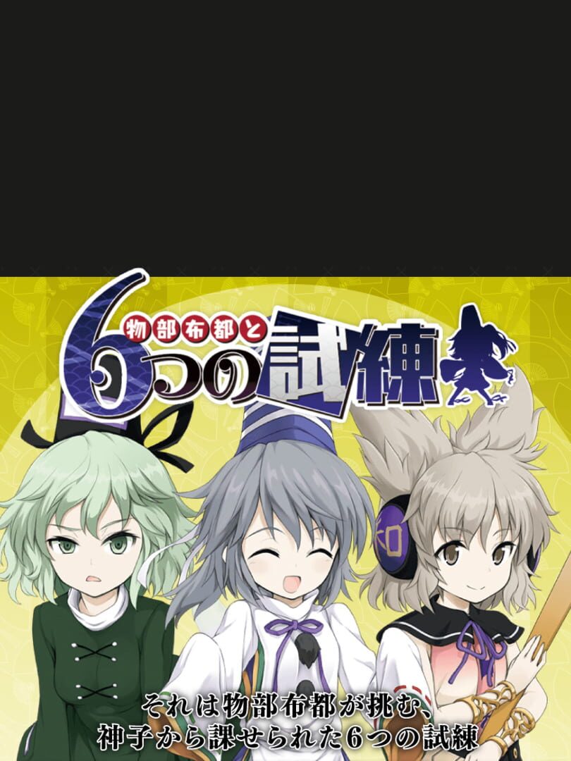Mononobe no Futo to Muttsu no Shiren Kapağı