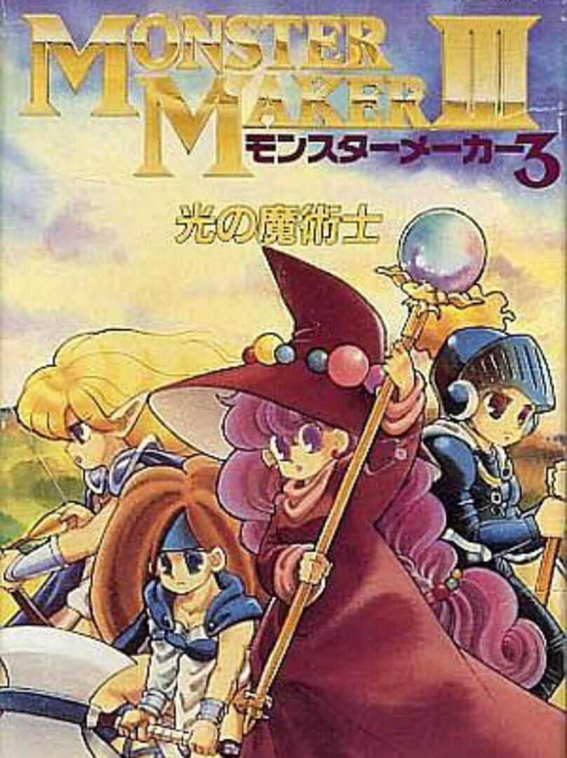 Monster Maker III: Hikari no Majutsushi Cover