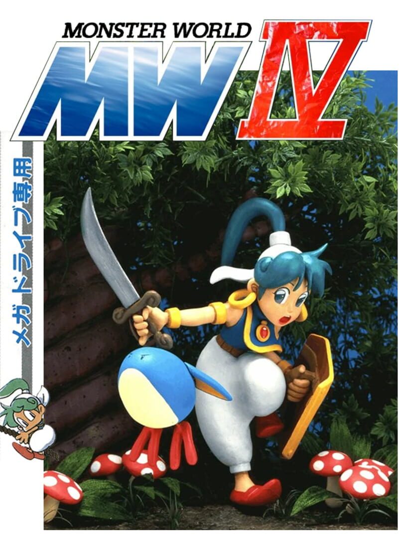 Monster World IV 커버