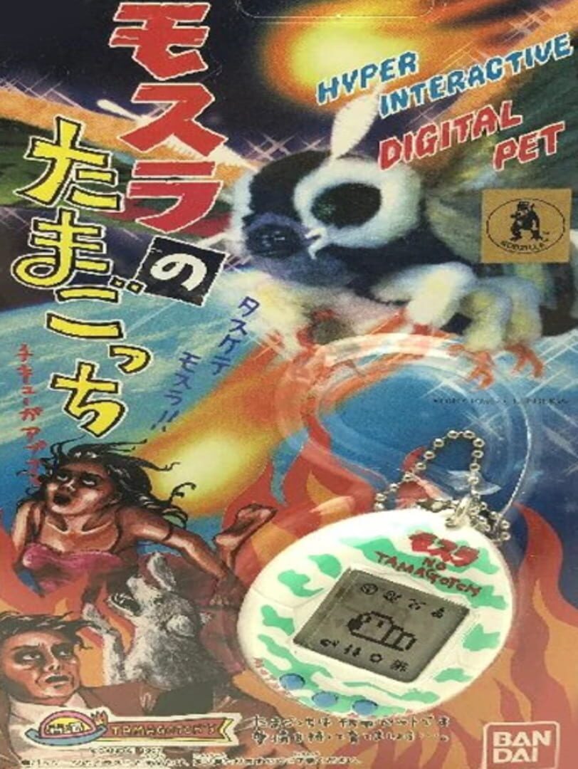 Mothra Tamagotchi Cover