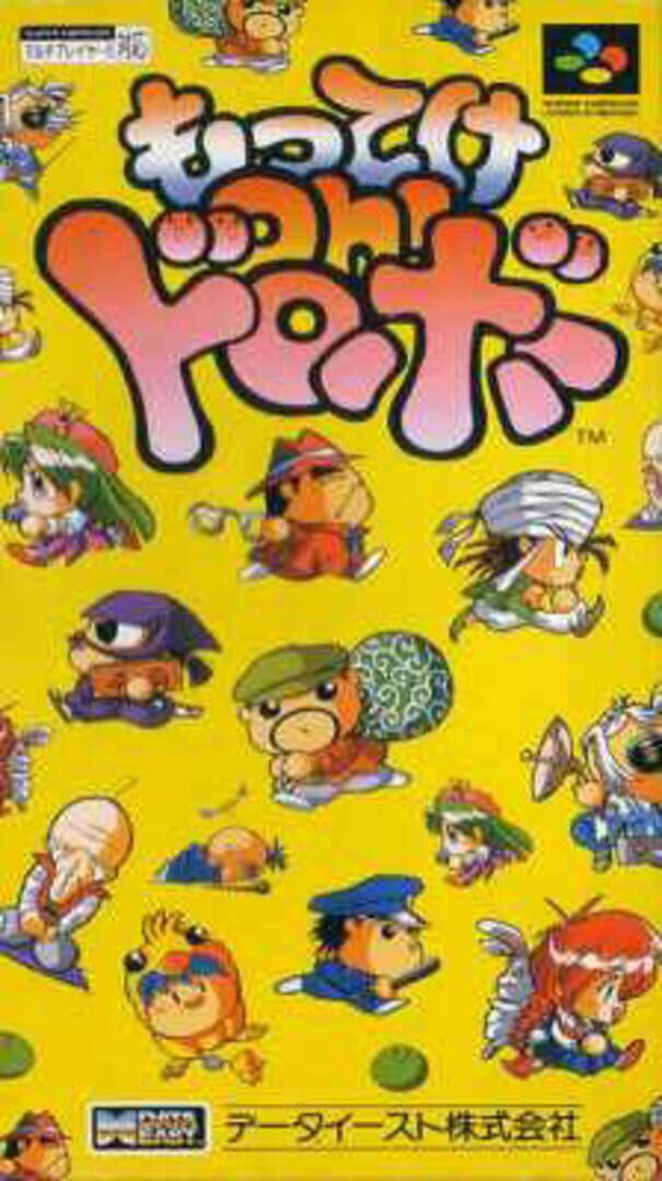 Couverture de Motteke Oh! Dorobou