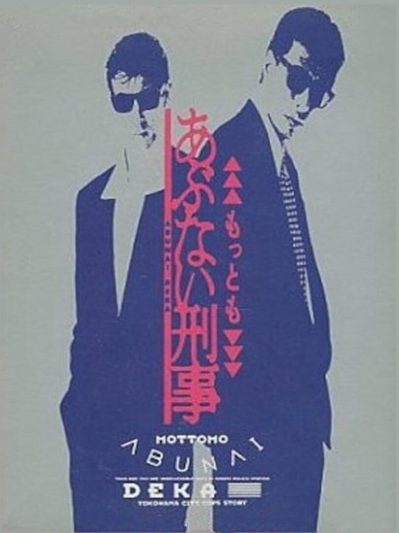 Portada de Mottomo Abunai Deka