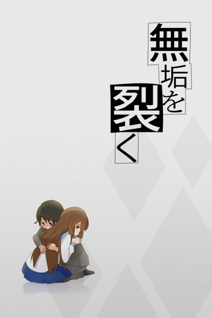 Muku wo Saku Cover