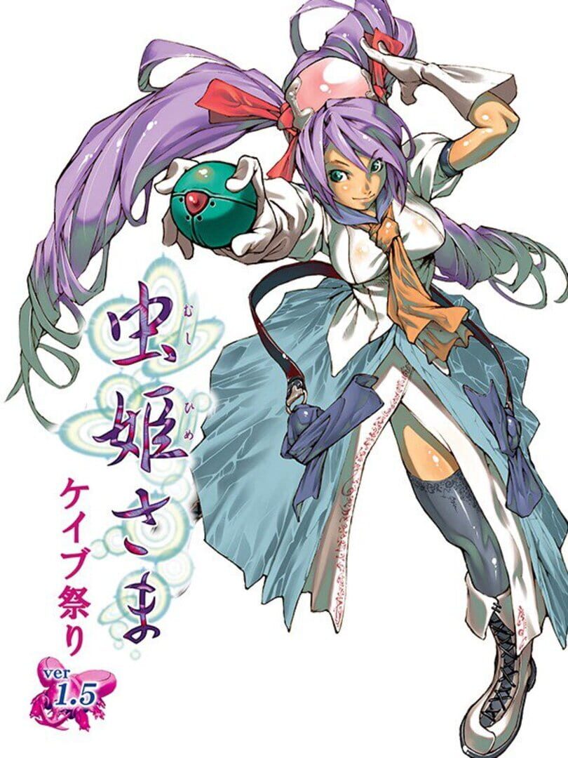 Mushihimesama Ver 1.5 Cover