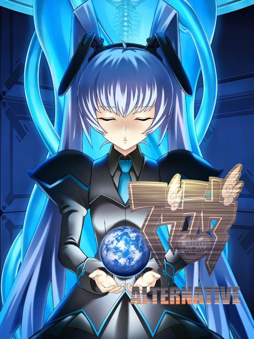 Muv-Luv Alternative Cover