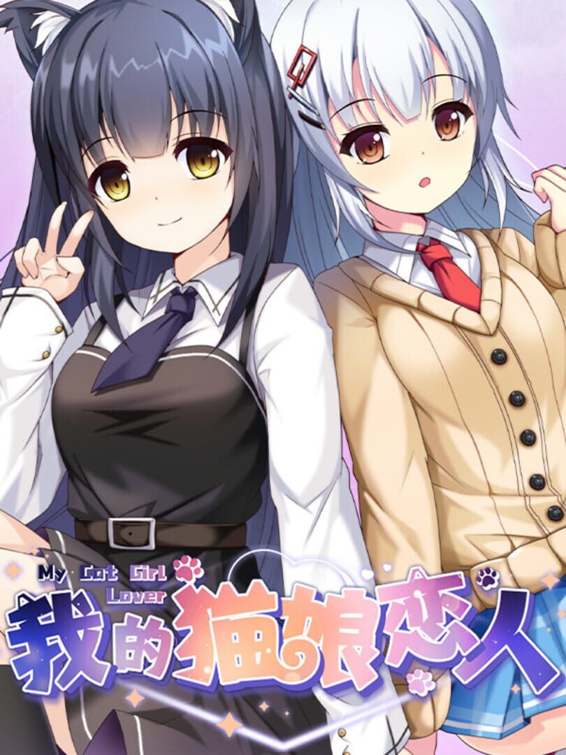 My Cat Girl Lover カバー
