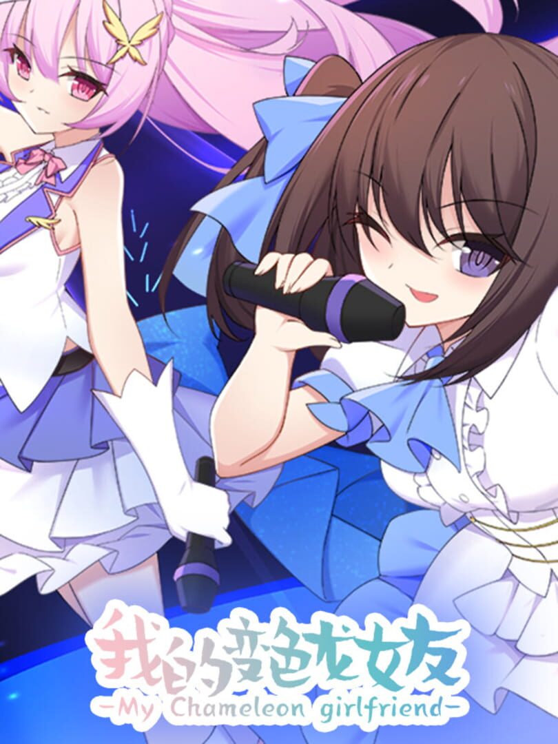 My Chameleon Girlfriend カバー
