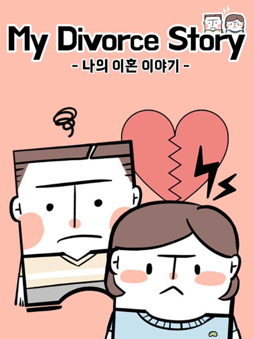 My Divorce Story カバー
