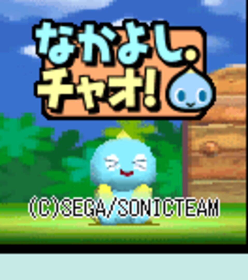 Nakayoshi Chao! Cover